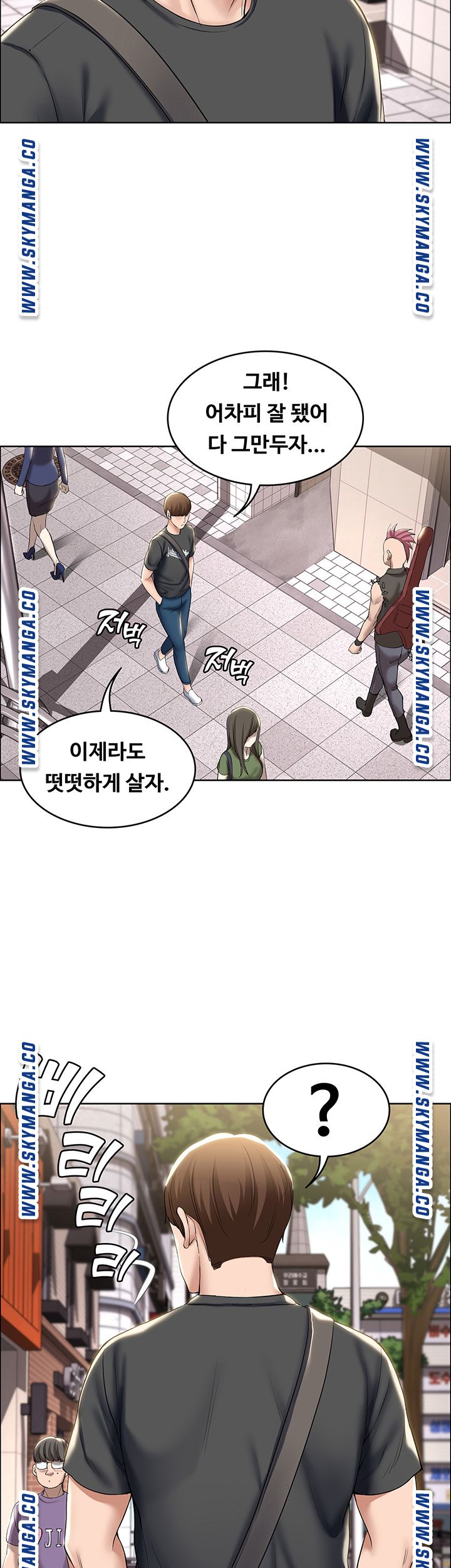 Boarding Diary Raw Chapter 40 Page 23
