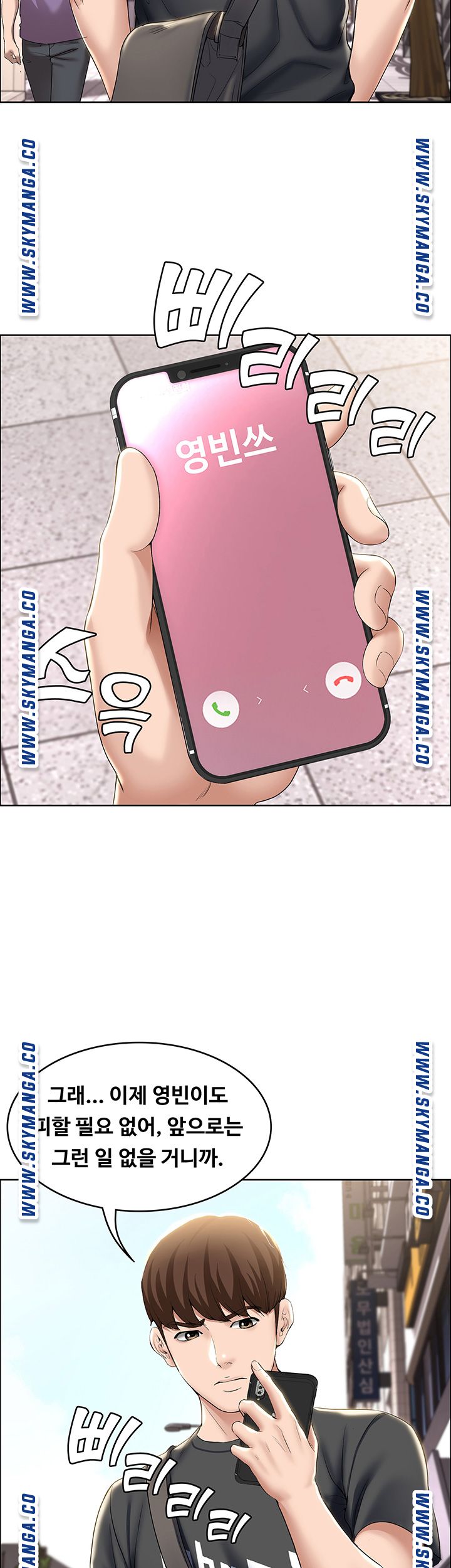 Boarding Diary Raw Chapter 40 Page 24