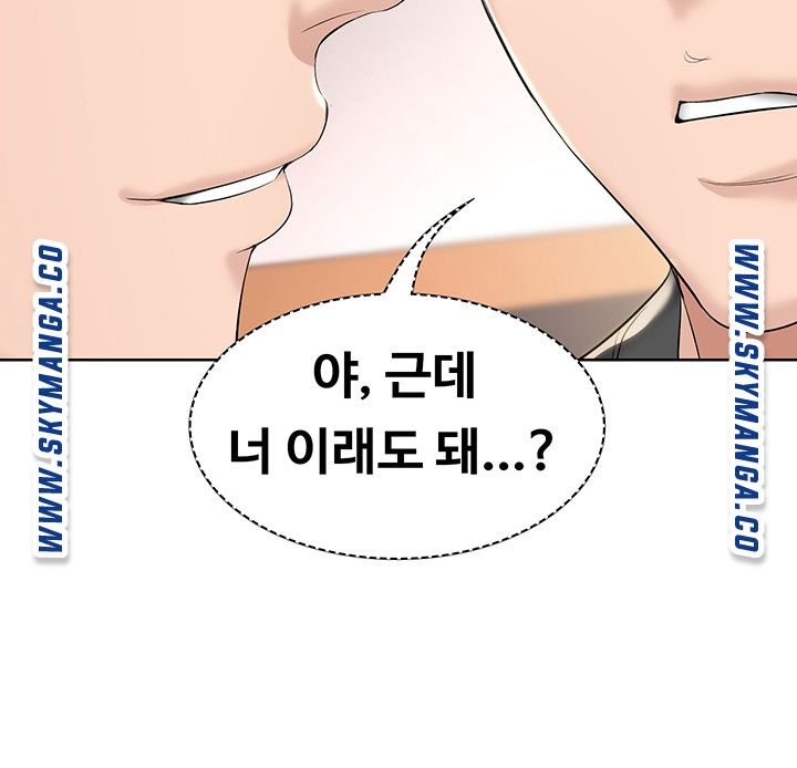 Boarding Diary Raw Chapter 40 Page 30