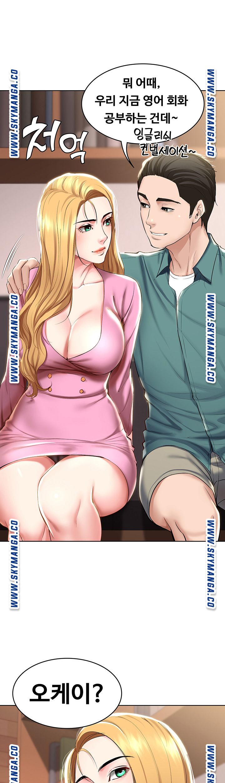 Boarding Diary Raw Chapter 40 Page 31