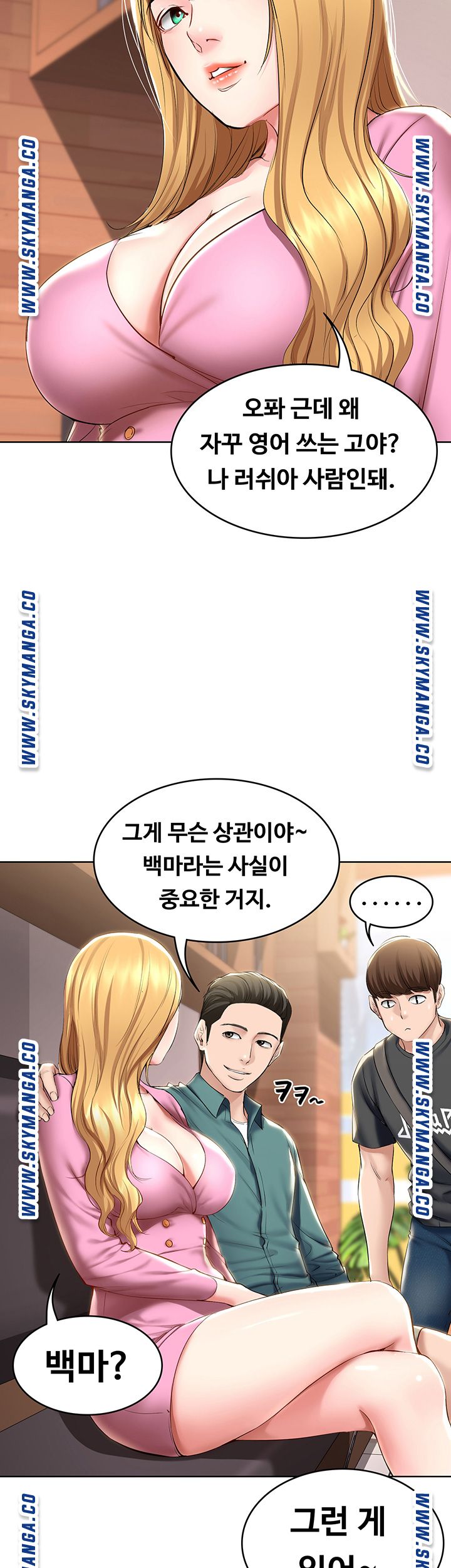 Boarding Diary Raw Chapter 40 Page 32