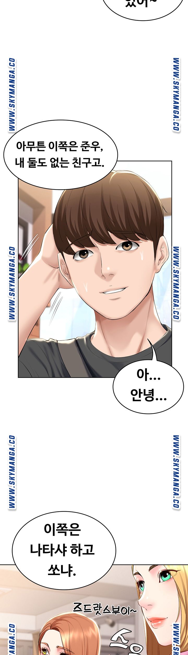 Boarding Diary Raw Chapter 40 Page 33