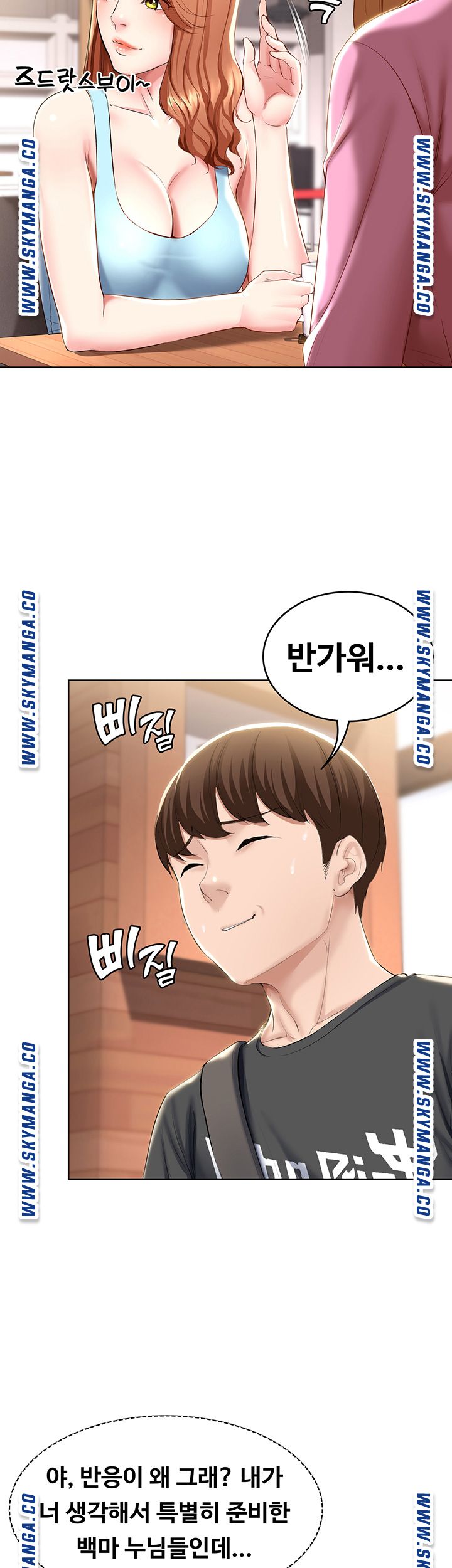 Boarding Diary Raw Chapter 40 Page 34