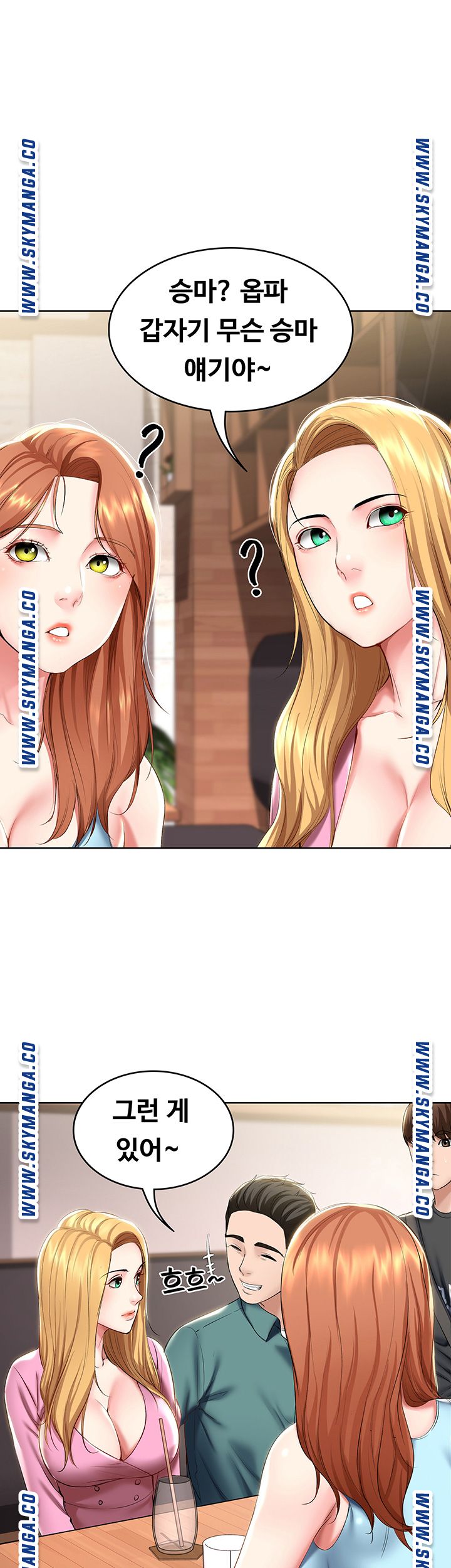 Boarding Diary Raw Chapter 40 Page 37