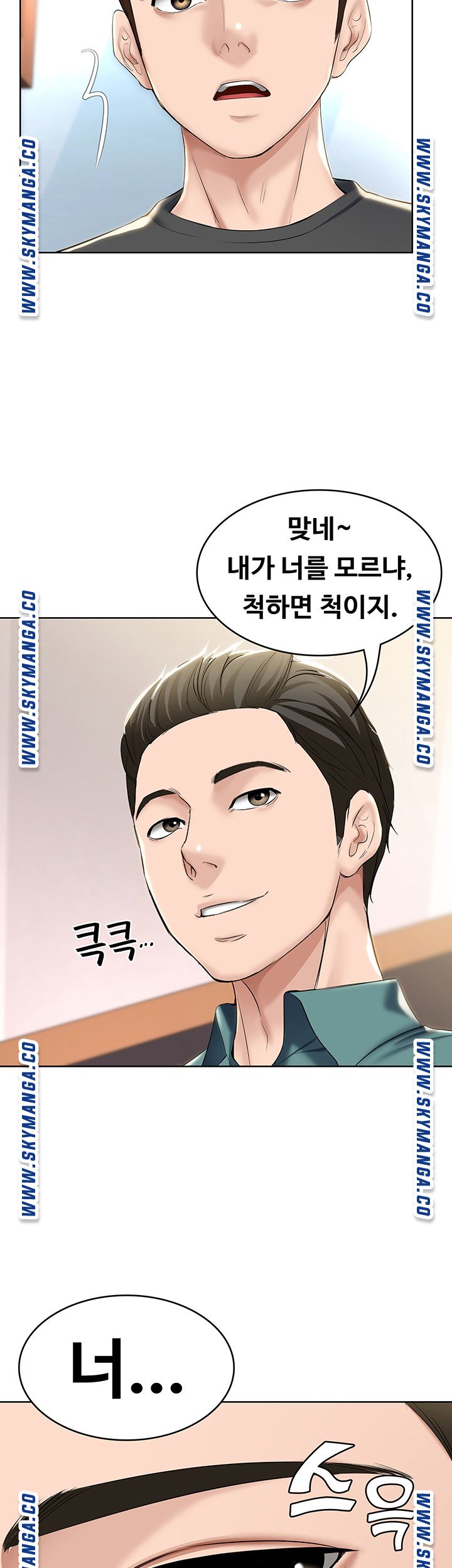 Boarding Diary Raw Chapter 40 Page 39