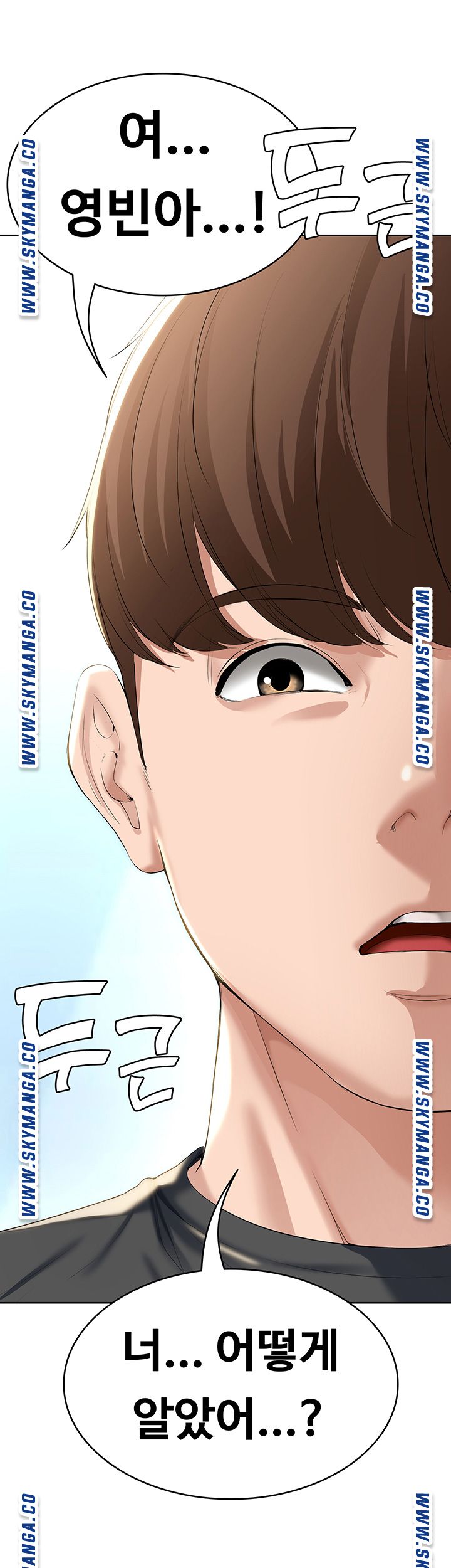 Boarding Diary Raw Chapter 40 Page 41