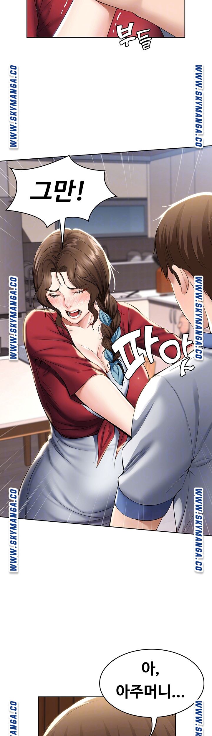 Boarding Diary Raw Chapter 40 Page 6