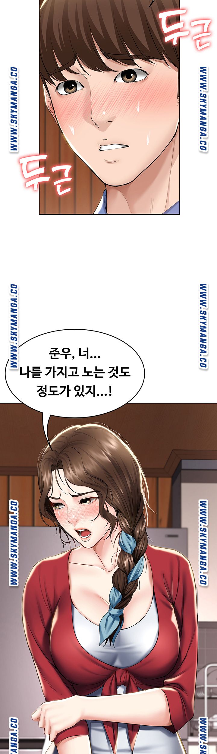 Boarding Diary Raw Chapter 40 Page 7