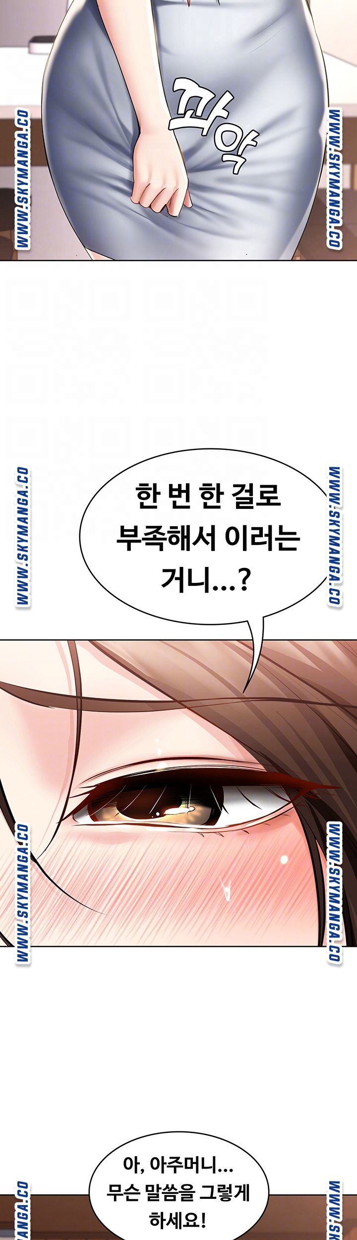 Boarding Diary Raw Chapter 40 Page 8