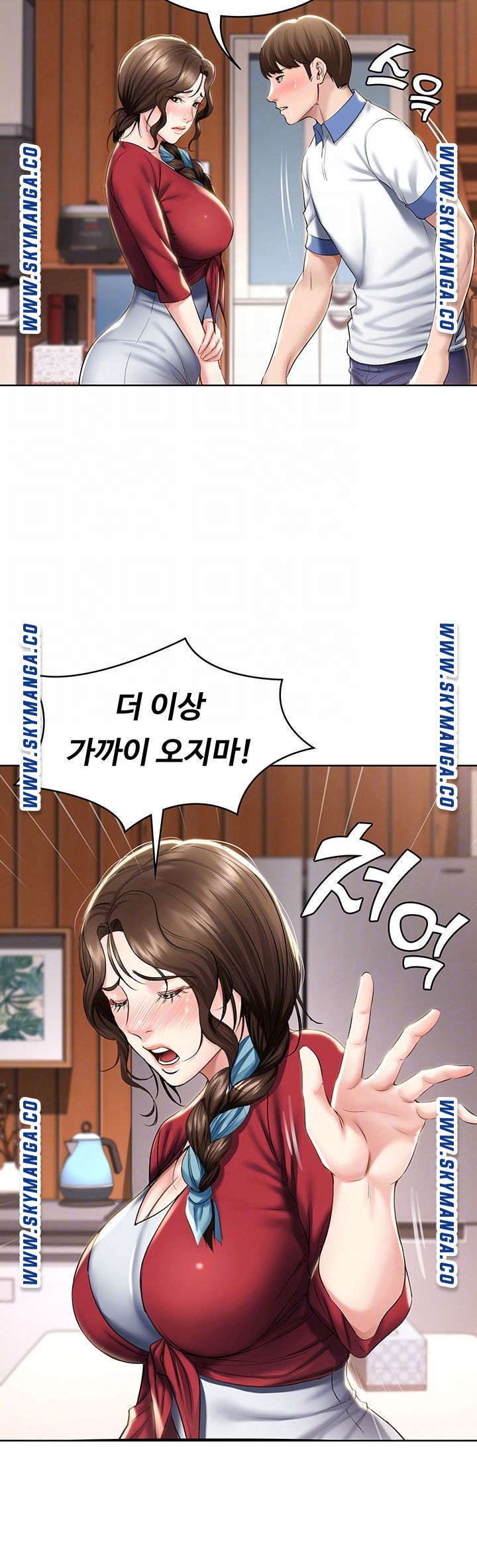 Boarding Diary Raw Chapter 40 Page 9