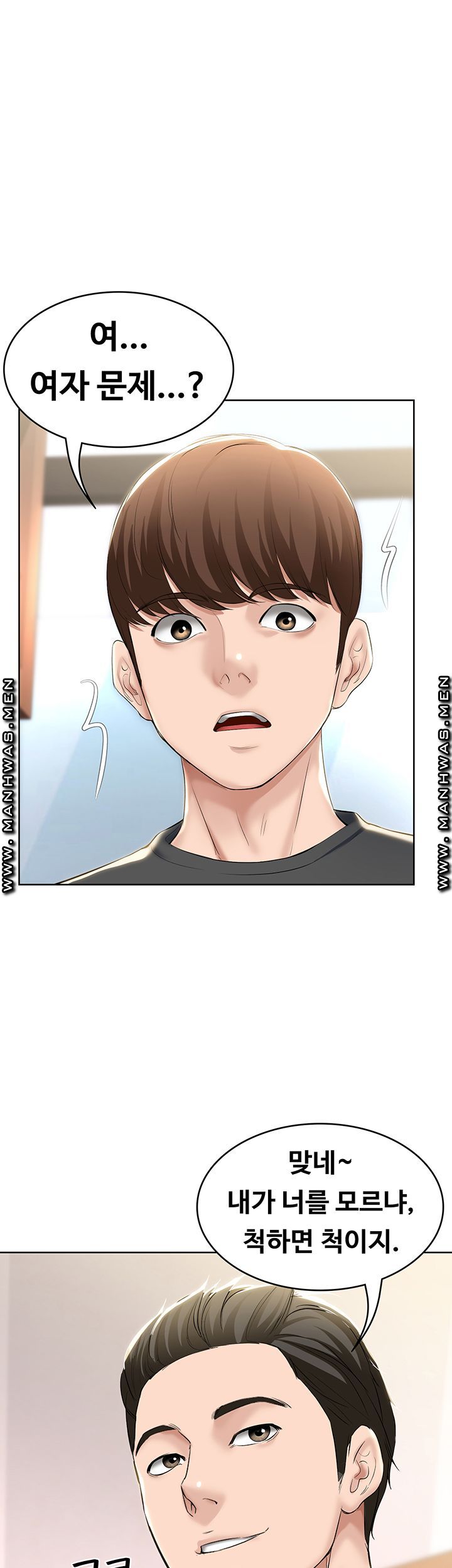 Boarding Diary Raw Chapter 41 Page 1