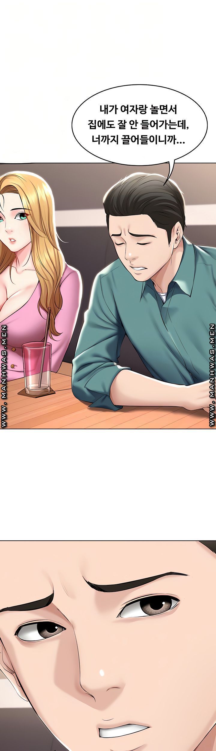Boarding Diary Raw Chapter 41 Page 11