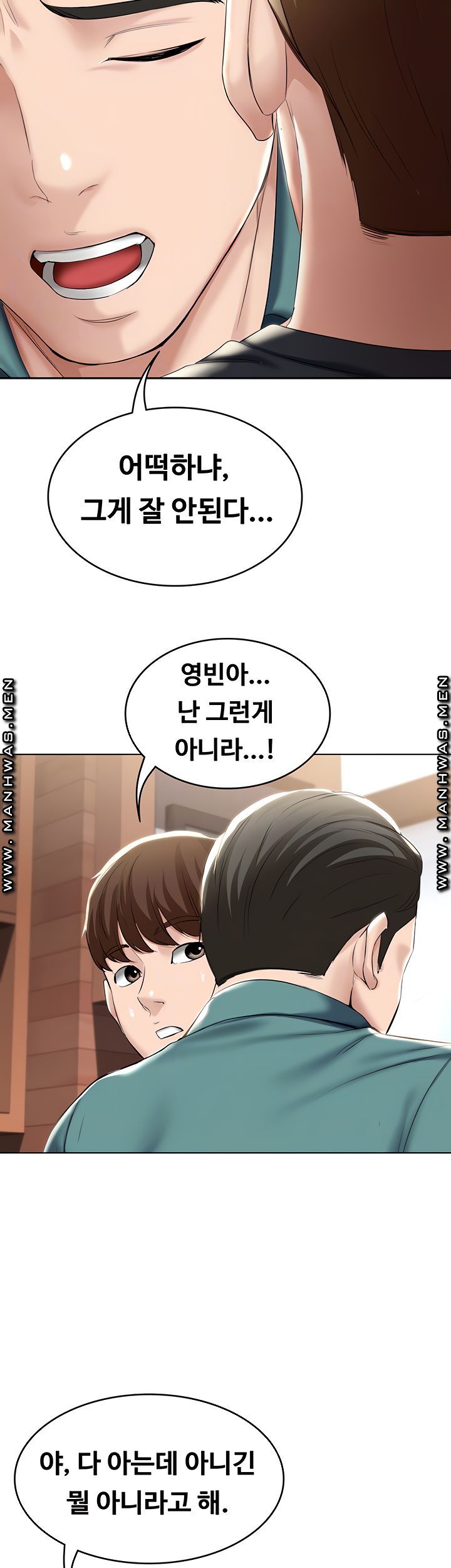 Boarding Diary Raw Chapter 41 Page 13