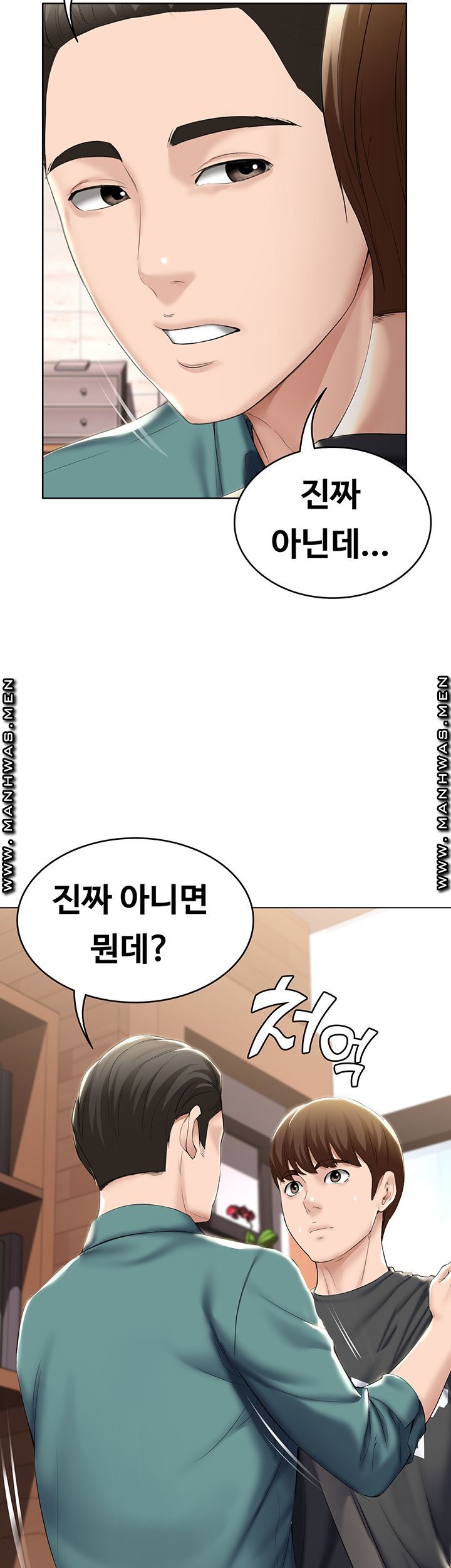 Boarding Diary Raw Chapter 41 Page 14