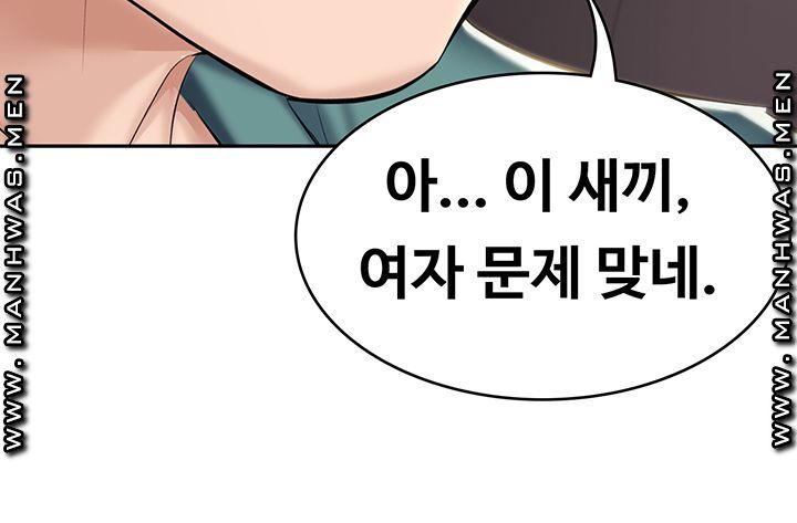 Boarding Diary Raw Chapter 41 Page 16