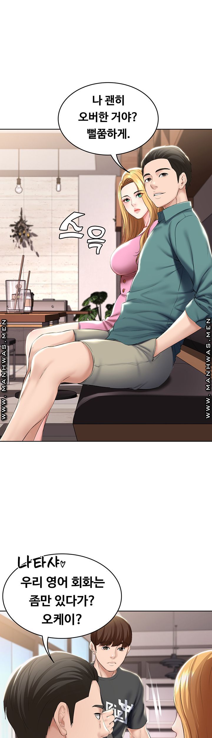 Boarding Diary Raw Chapter 41 Page 17