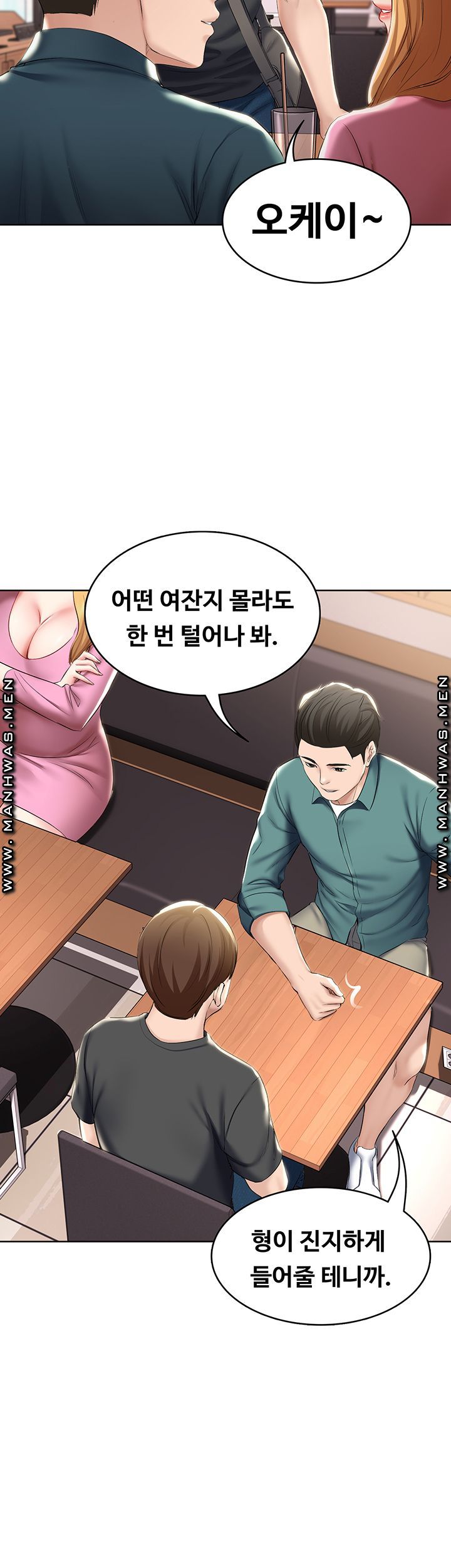 Boarding Diary Raw Chapter 41 Page 18
