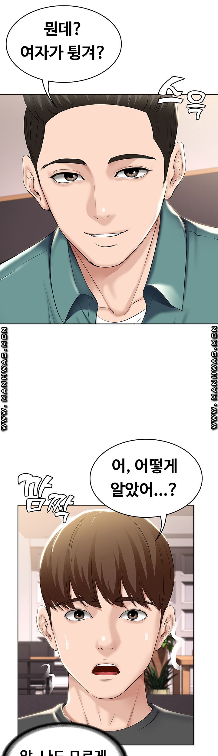 Boarding Diary Raw Chapter 41 Page 19
