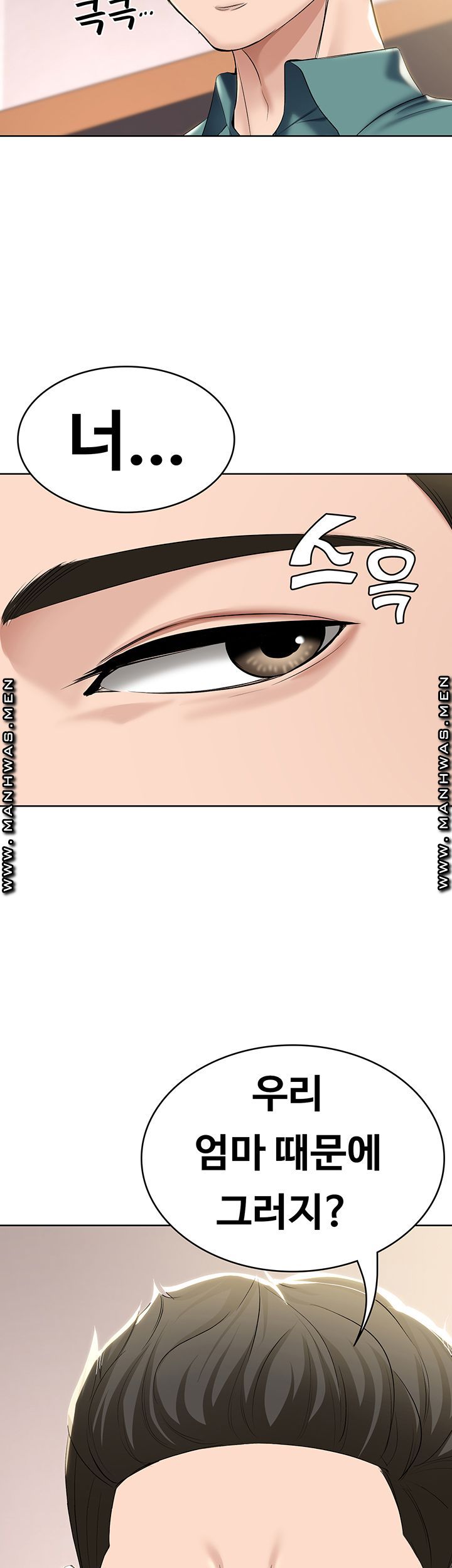 Boarding Diary Raw Chapter 41 Page 2