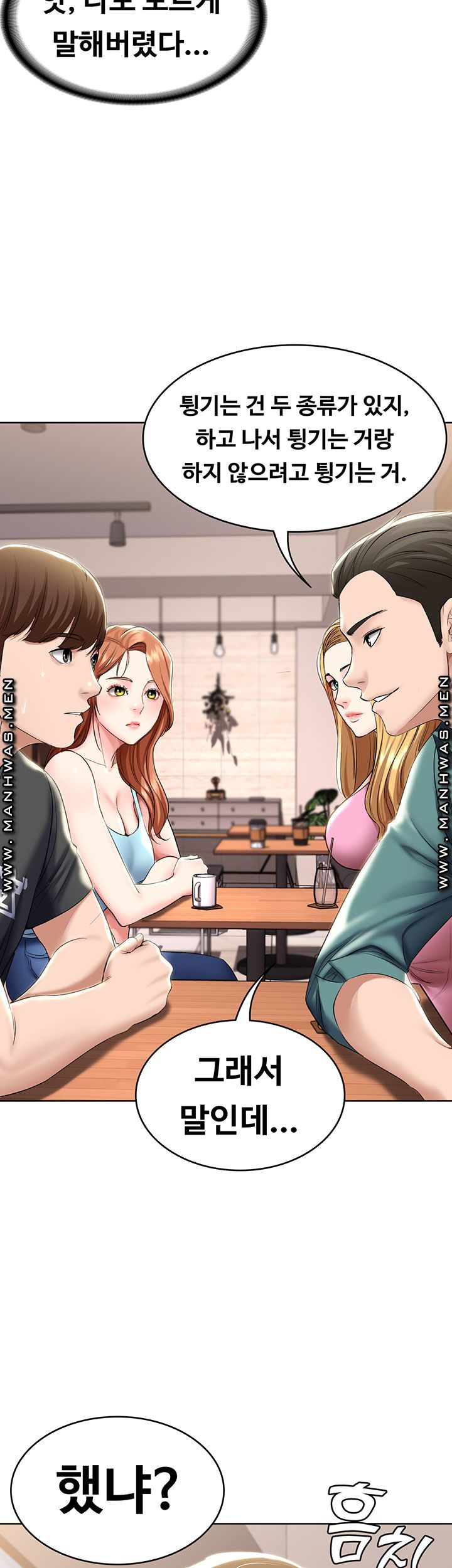 Boarding Diary Raw Chapter 41 Page 20