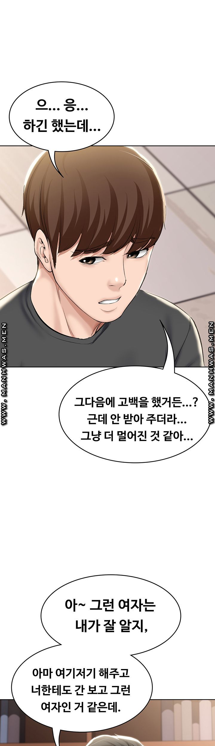 Boarding Diary Raw Chapter 41 Page 23