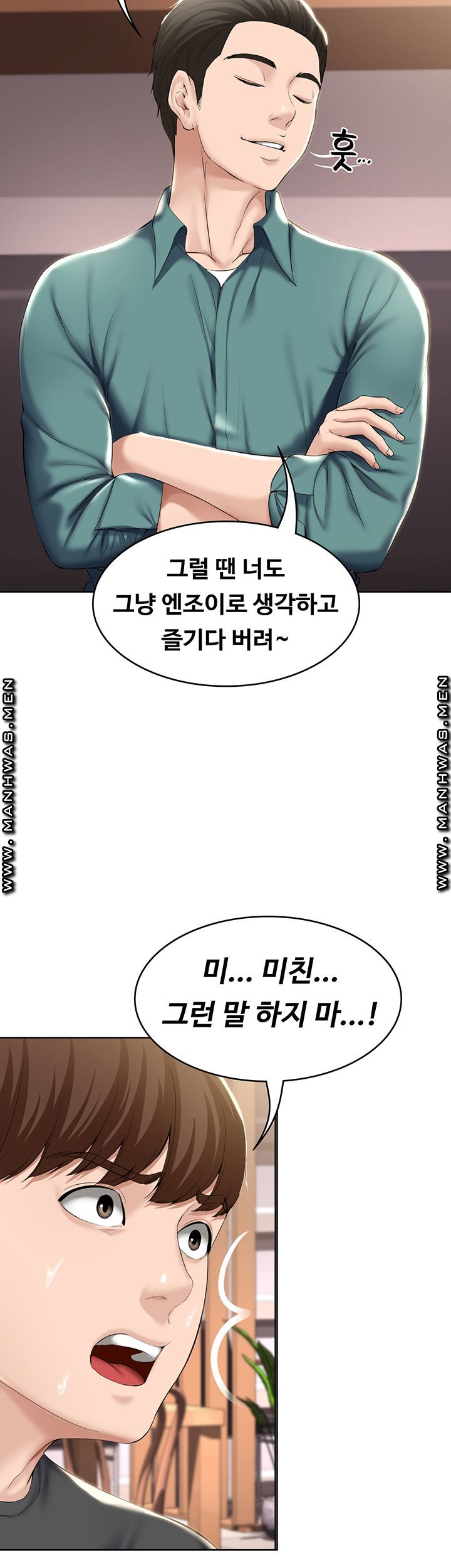 Boarding Diary Raw Chapter 41 Page 24