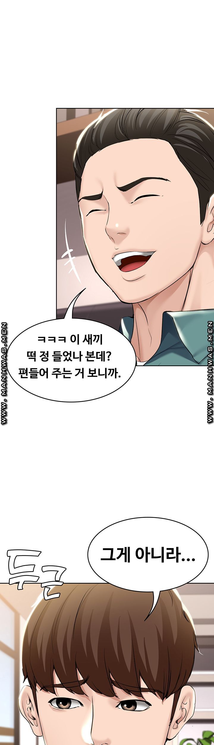 Boarding Diary Raw Chapter 41 Page 25