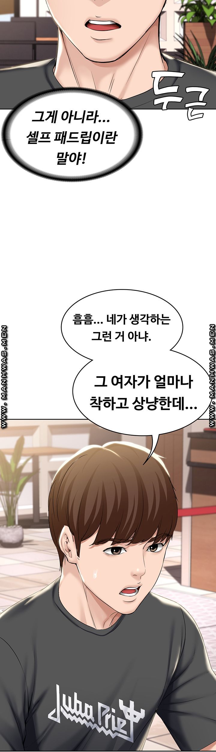 Boarding Diary Raw Chapter 41 Page 26