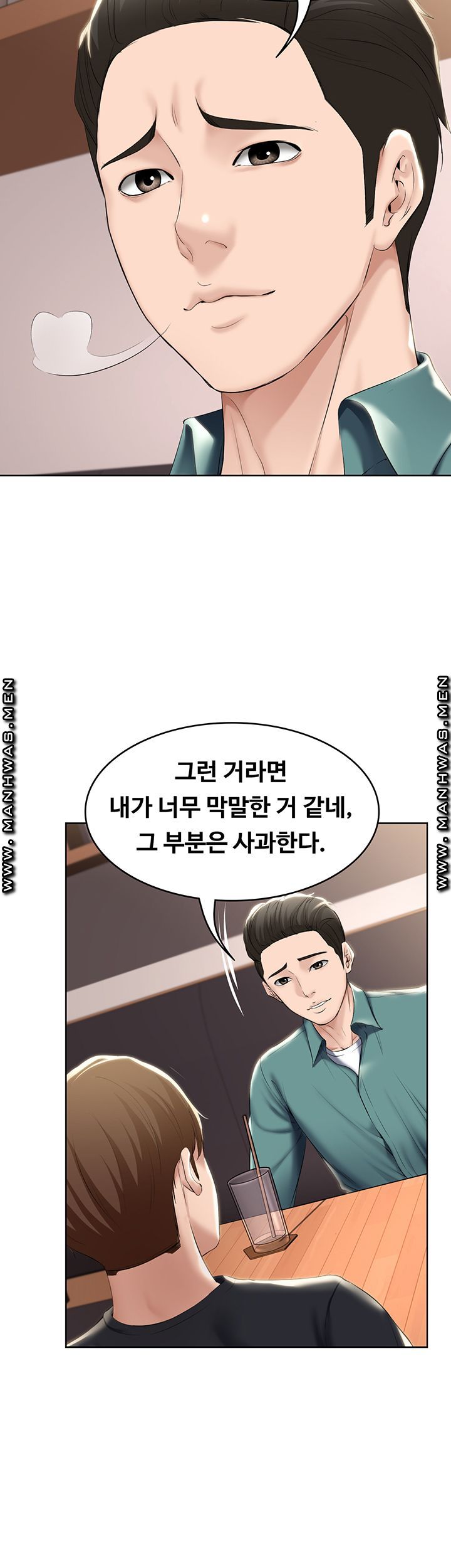 Boarding Diary Raw Chapter 41 Page 29