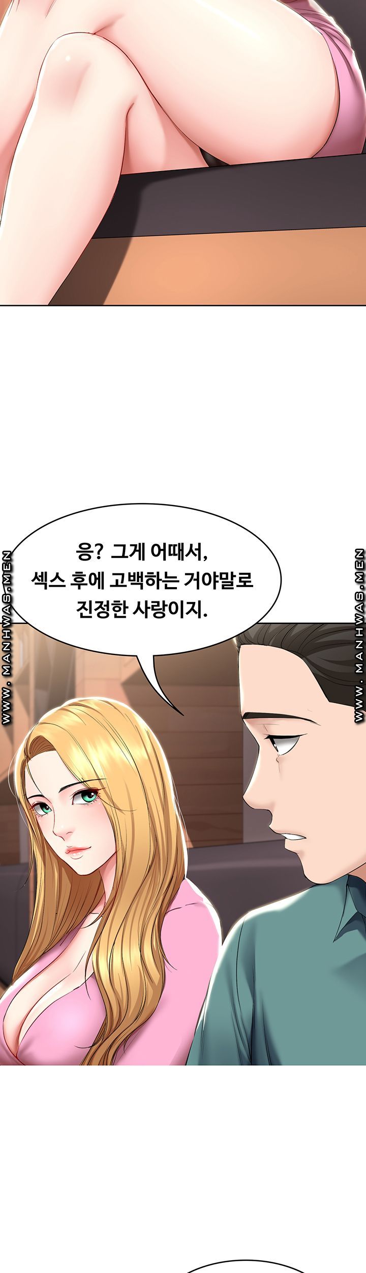 Boarding Diary Raw Chapter 41 Page 31
