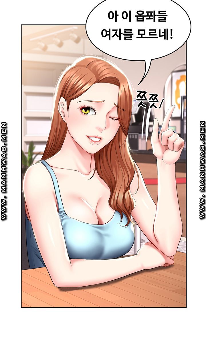Boarding Diary Raw Chapter 41 Page 32