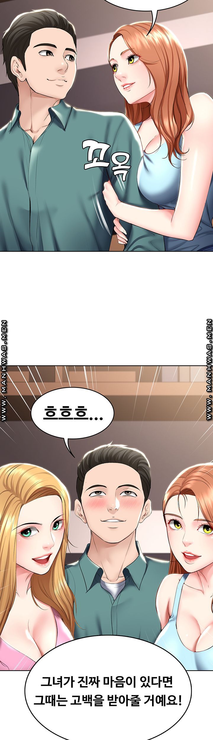 Boarding Diary Raw Chapter 41 Page 34