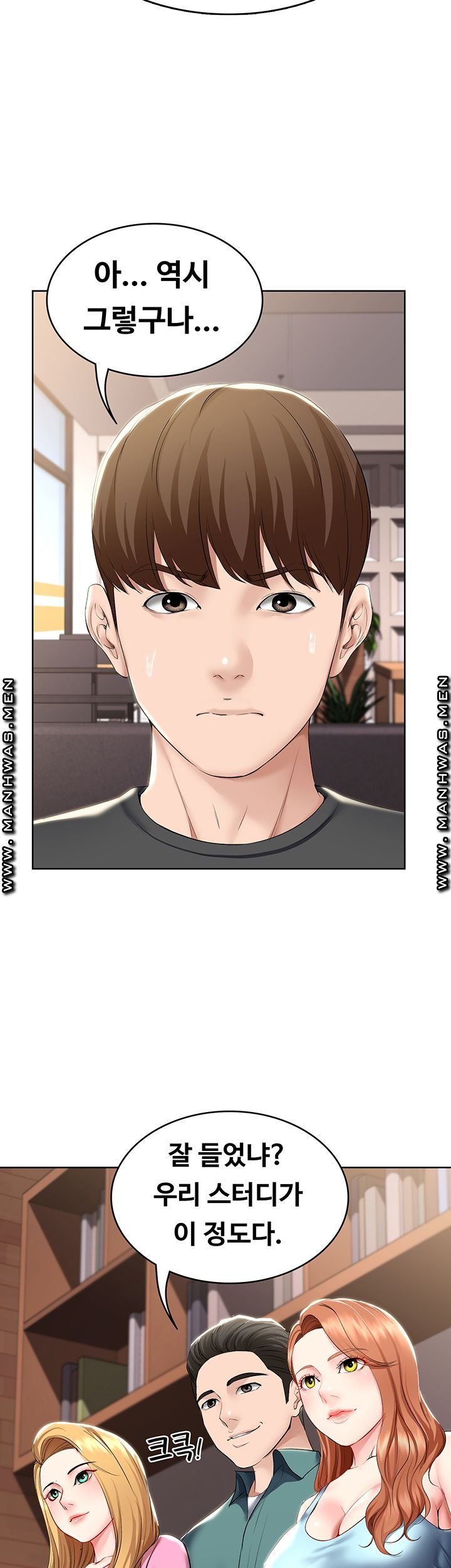 Boarding Diary Raw Chapter 41 Page 35