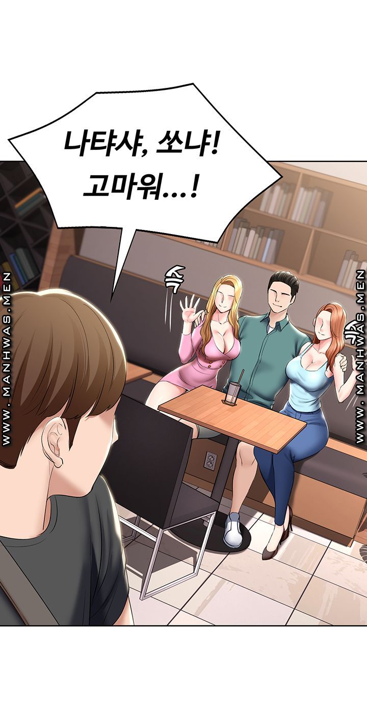 Boarding Diary Raw Chapter 41 Page 37