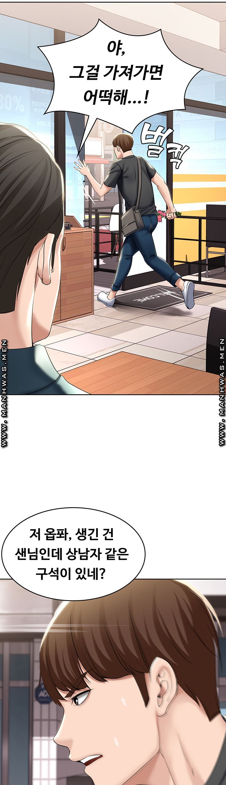 Boarding Diary Raw Chapter 41 Page 39