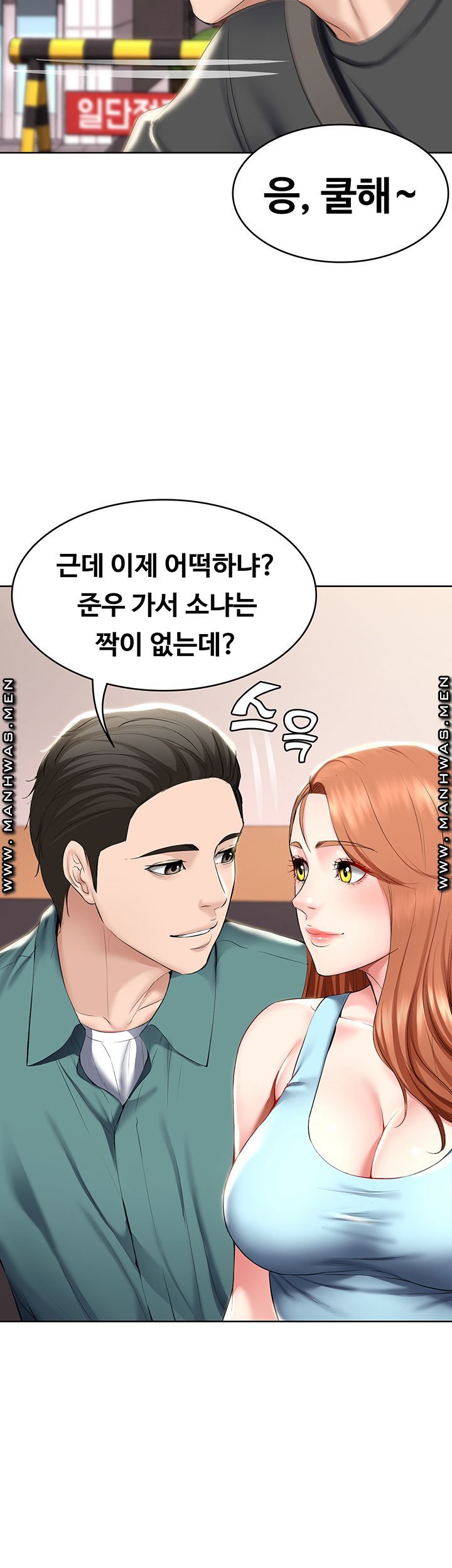 Boarding Diary Raw Chapter 41 Page 40