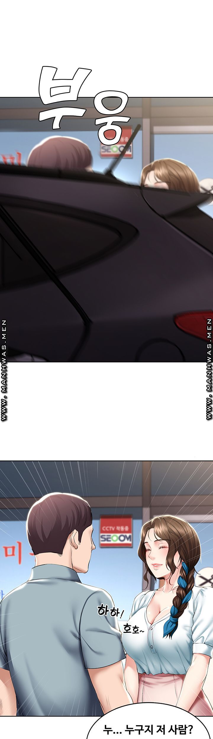 Boarding Diary Raw Chapter 41 Page 49