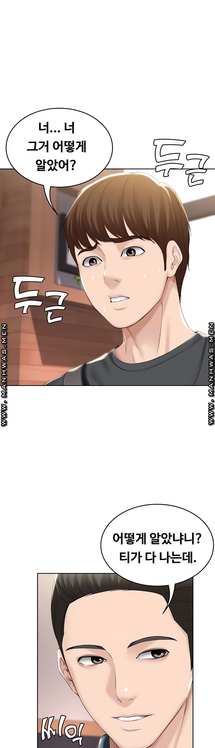 Boarding Diary Raw Chapter 41 Page 5