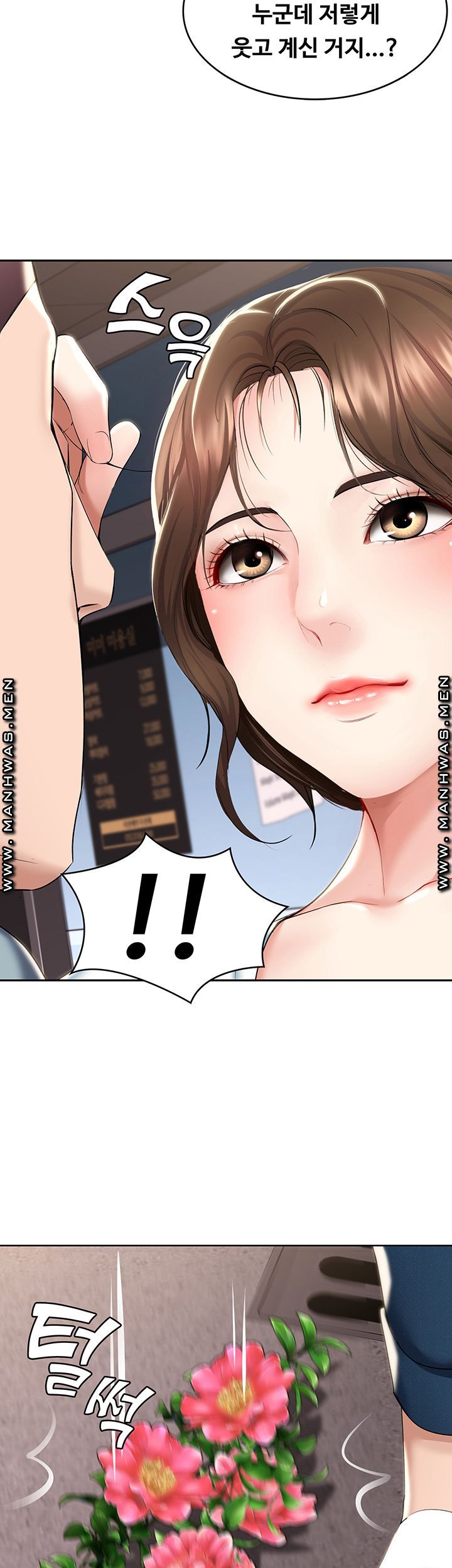 Boarding Diary Raw Chapter 41 Page 50