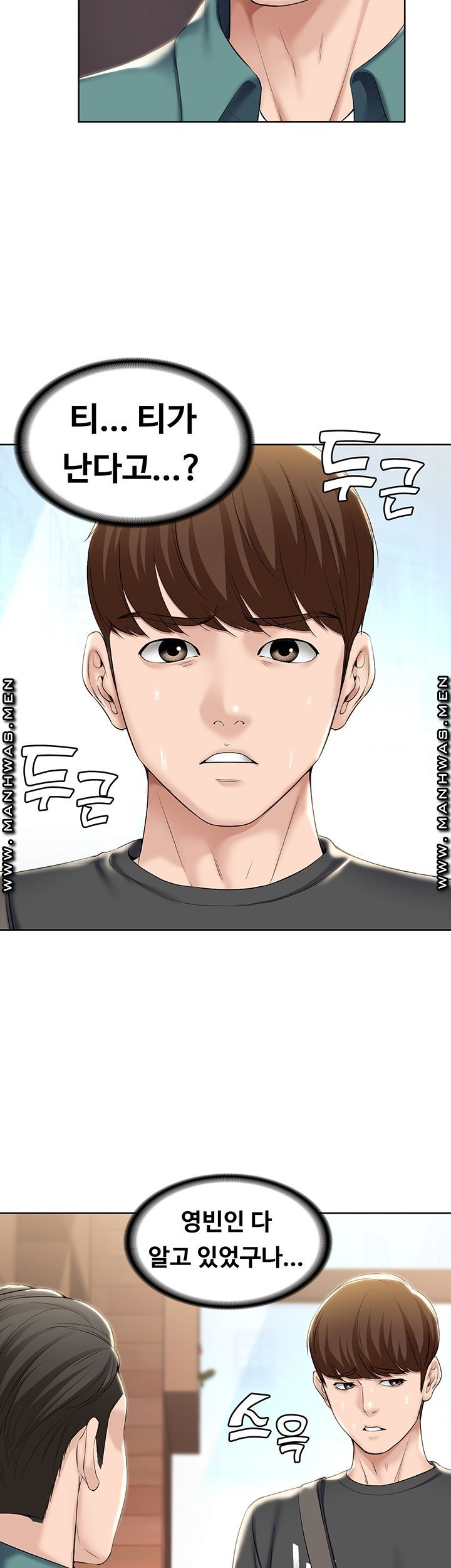 Boarding Diary Raw Chapter 41 Page 6