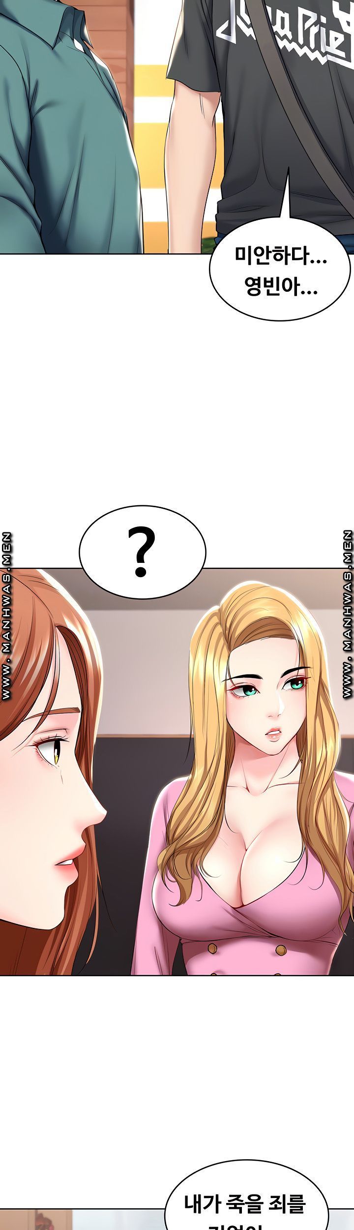 Boarding Diary Raw Chapter 41 Page 7