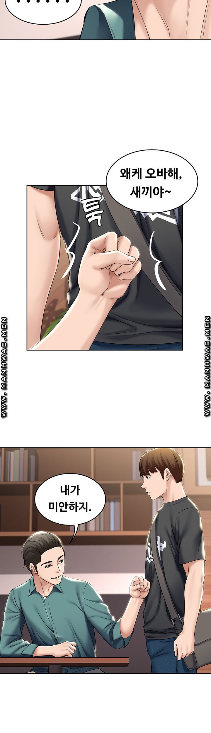 Boarding Diary Raw Chapter 41 Page 9