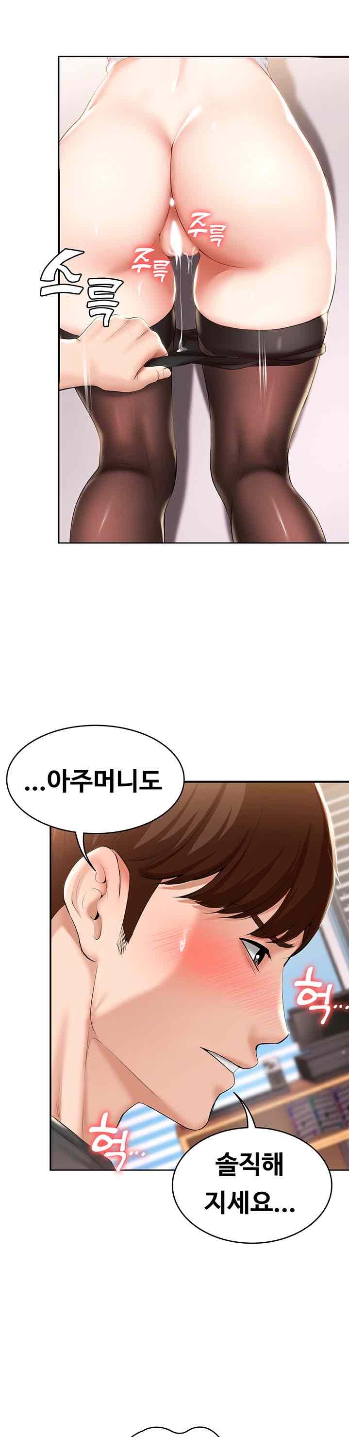 Boarding Diary Raw Chapter 43 Page 14
