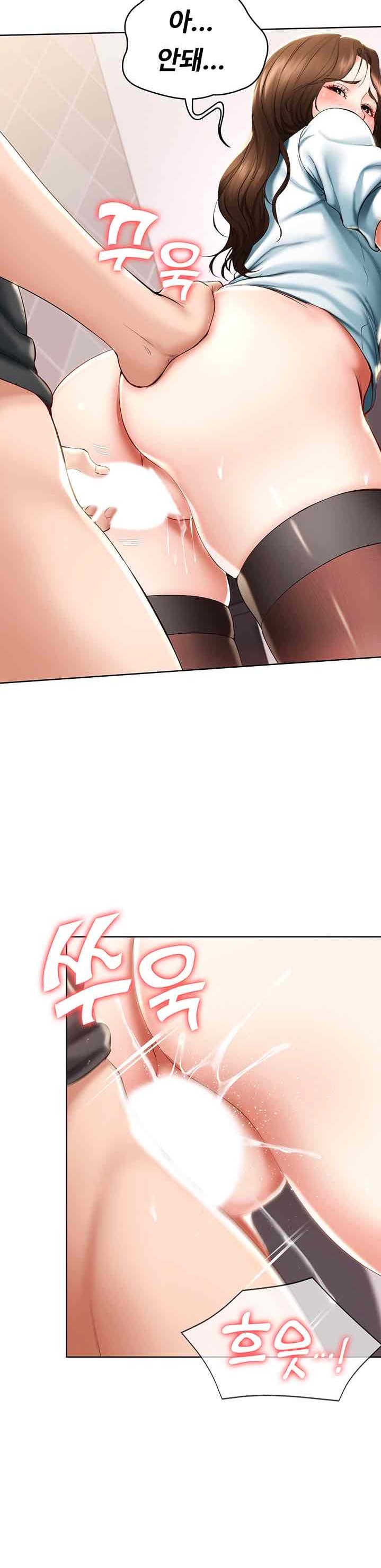 Boarding Diary Raw Chapter 43 Page 15
