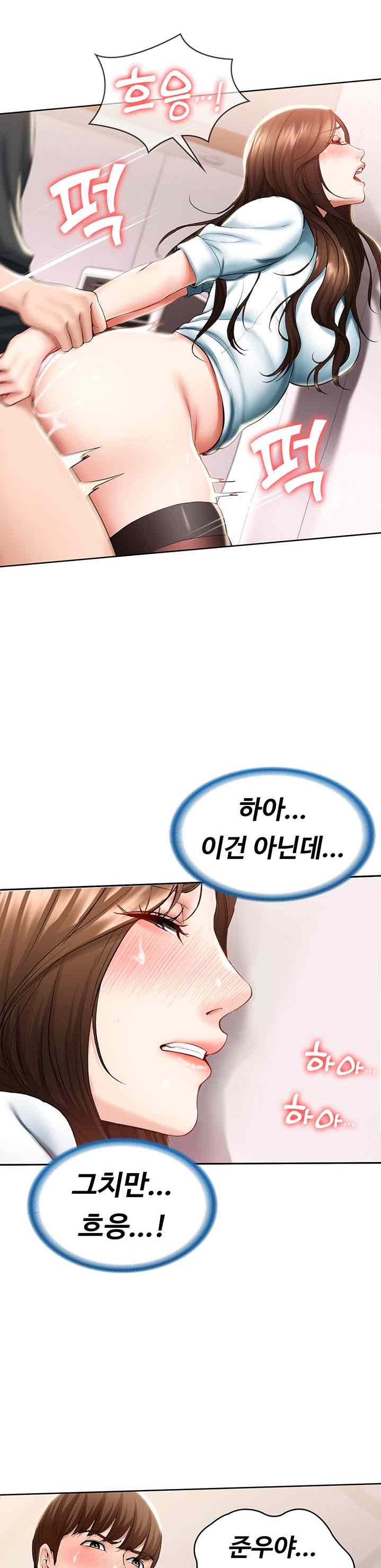 Boarding Diary Raw Chapter 43 Page 16