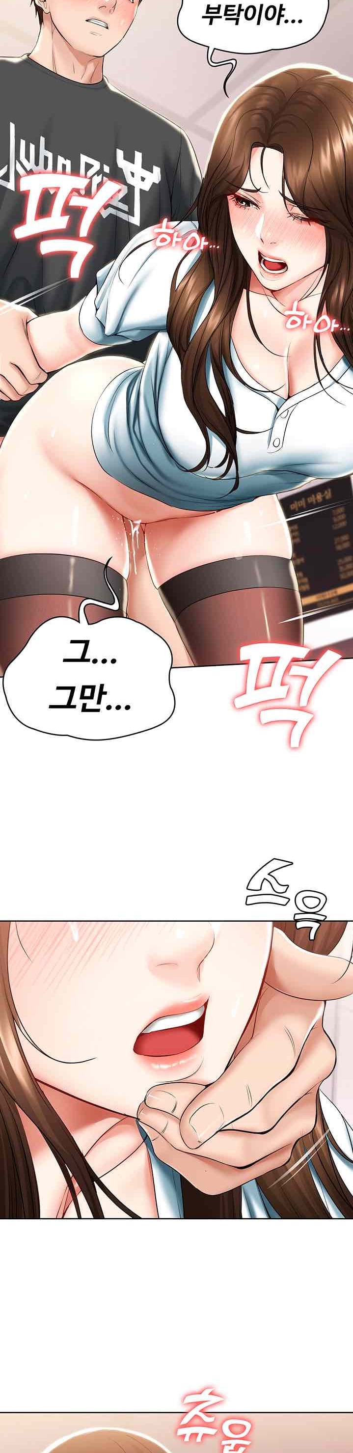 Boarding Diary Raw Chapter 43 Page 17