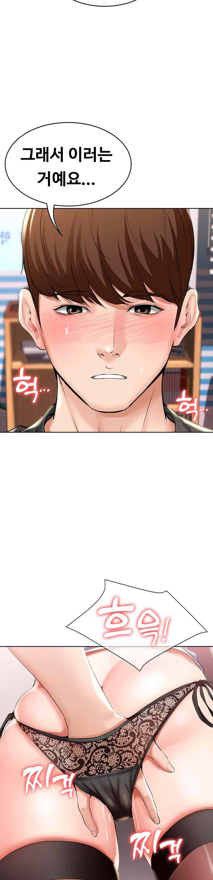 Boarding Diary Raw Chapter 43 Page 2