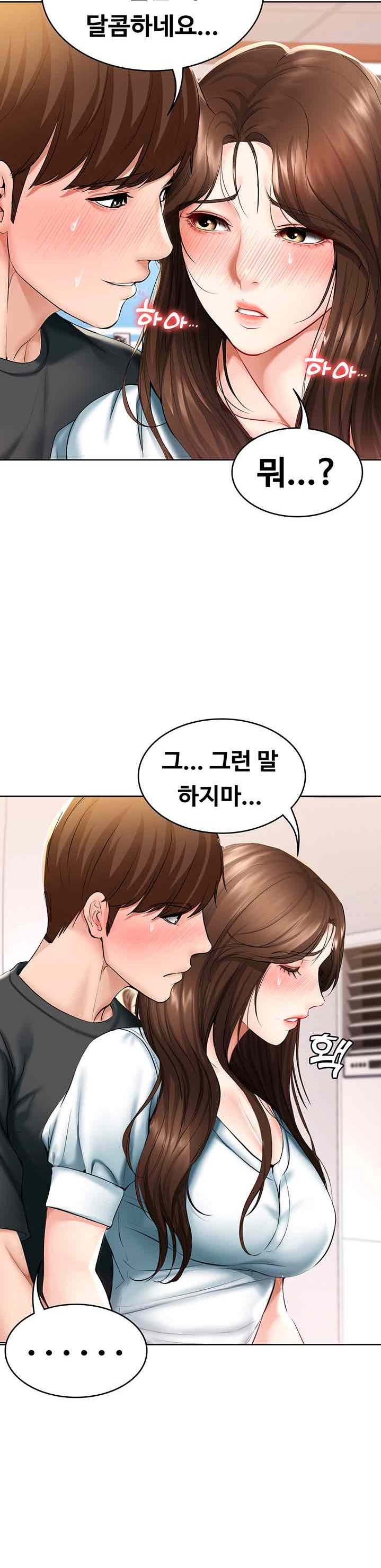 Boarding Diary Raw Chapter 43 Page 20