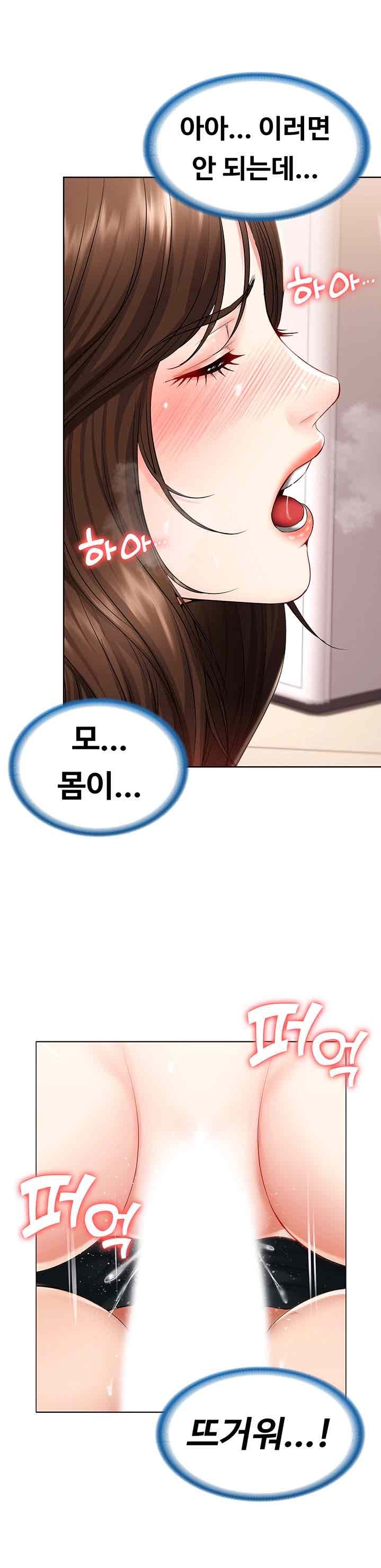 Boarding Diary Raw Chapter 43 Page 27