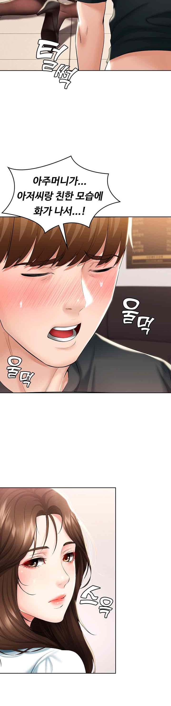 Boarding Diary Raw Chapter 43 Page 36